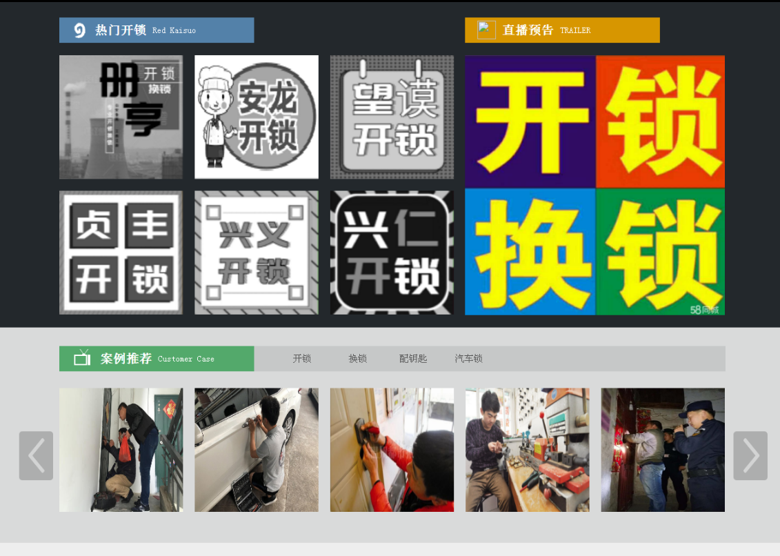 和布克赛尔黔西南开锁网门户网站